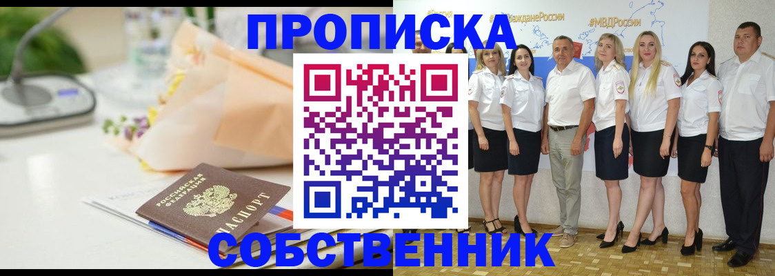 прописка паспорт в Верхней Салде