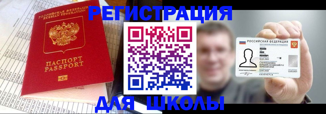 временная регистрация поиск в Верхней Салде