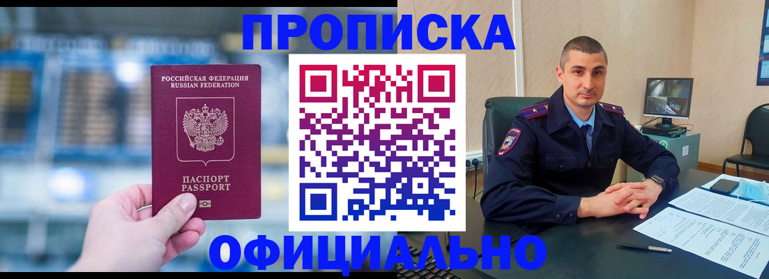 прописка в Верхней Салде