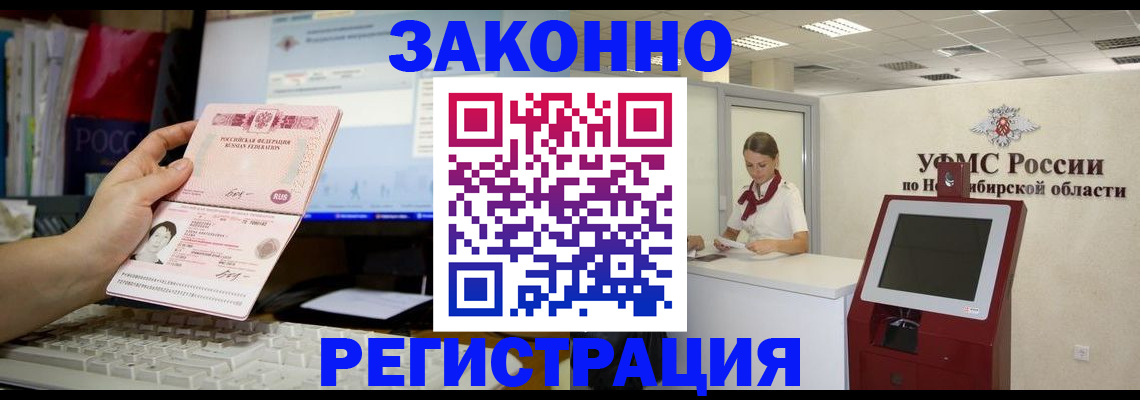 временная регистрация надежно в Верхней Салде