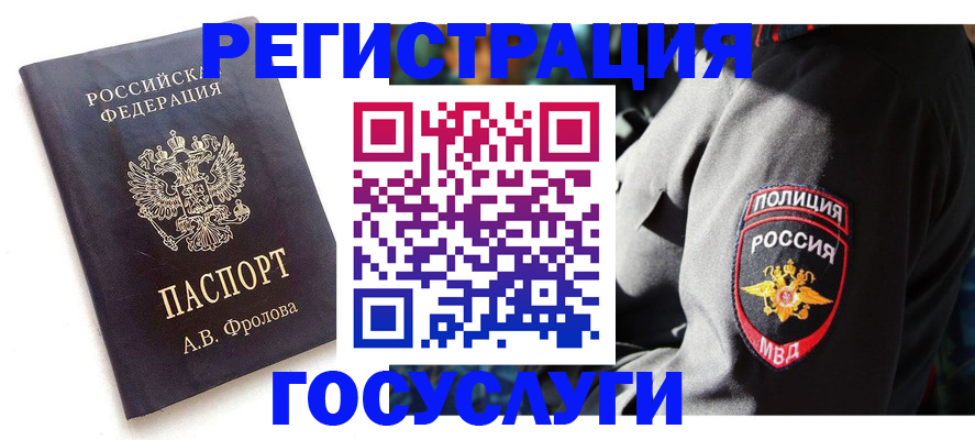 временная регистрация для всех в Верхней Салде