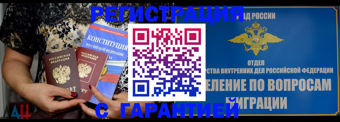 временная регистрация поиск в Верхней Салде